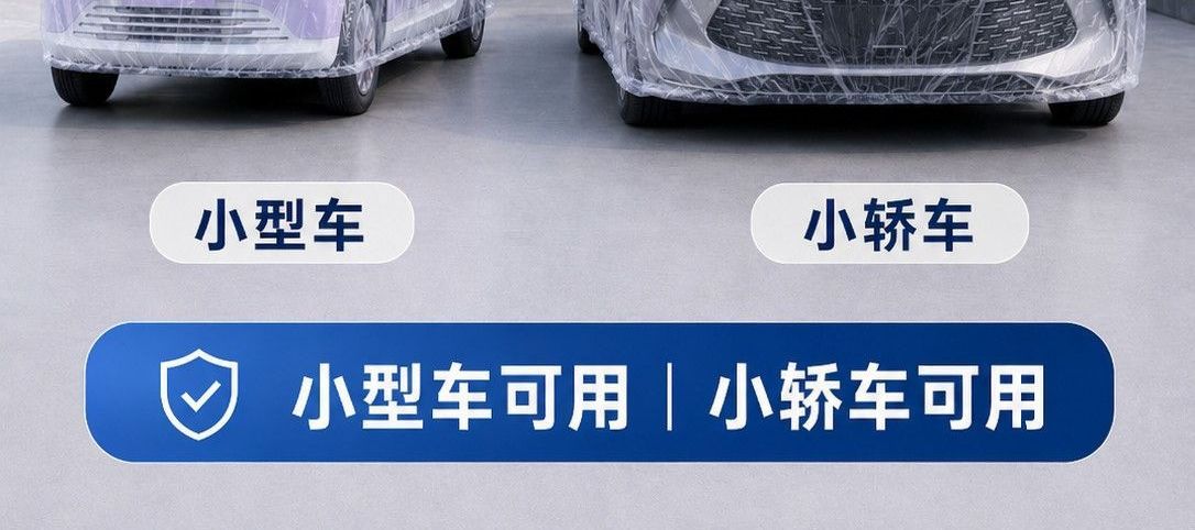 Dustproof car cover made of plastic, suitable for all seasons, fully snowproof outdoor car cover with elastic wrap and disposable drawstring, thickened