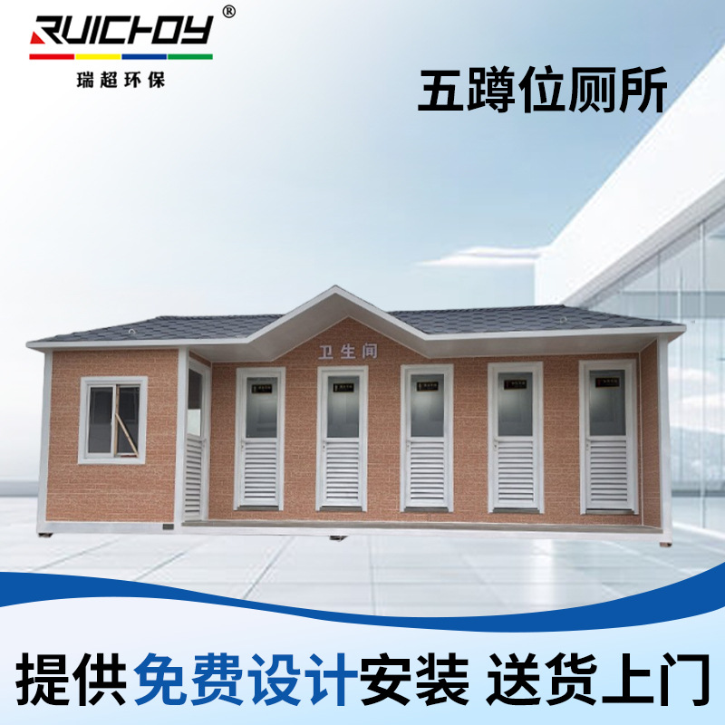 移动公共厕所卫生间户外景区公园高端环保公厕小区街道移动厕所