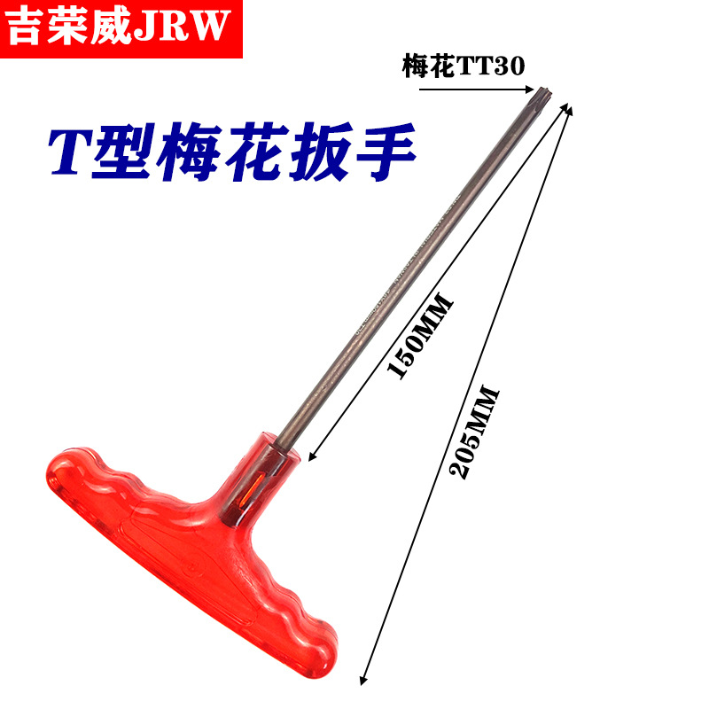 Ключ Т-образный Torx Ji Rongwei TT30
