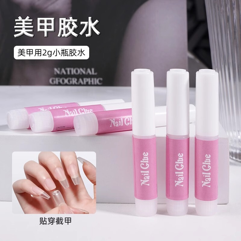 Wearing Nail Patch Material Package Glue 2g to Paste Fake Nail Patch Diamond Jewelry Does Not Hurt Your Hands Special Nail Art Glue