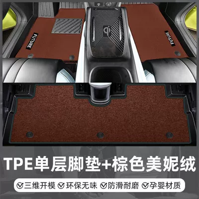 Universal Foot Pad Pad TPE Enclosed 25 Carpet - luxury-double-layer-tpe-foot-mat-brown-minnie-velvet-blanket-23-25-seagull-special