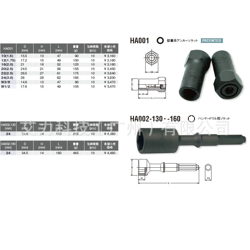 Япония KOKEN рукав HA001-10 12 16 20 HA002.130-24 160 HA003-100-24