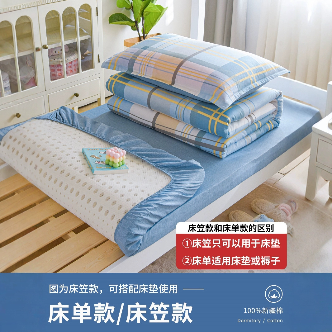 dormitorio de estudiantes universitarios ropa de cama de tres piezas de algodón sábanas de algodón cubierta de edredón un conjunto completo de seis piezas