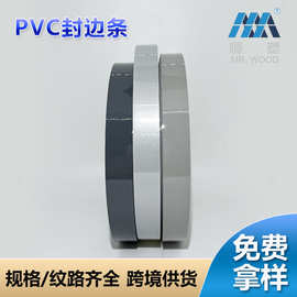 厂家直销优质 pvc abs 3d橱柜包边 家具配件封边条批发 LOGO可定