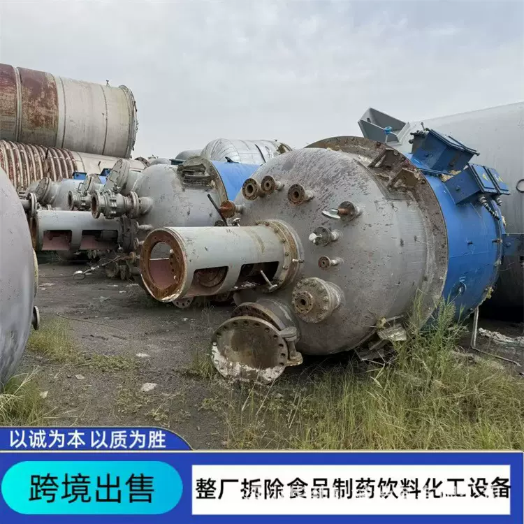 出售二手化工反应釜设备 1吨-20吨工业不锈钢反应釜 外夹套内盘管
