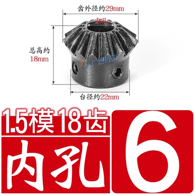 1.5M20T 20-tooth 18-tooth 1:1 bevel gear, metal conical gear, 1.5M20T, precision machined finished inner hole (Diferensial dişli dəstləri) - bevel-gear-15-module-18-6mm-inner-bore-bevel-gear