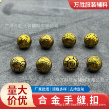 手缝扣图案圆形金属古风国风复古唐装汉服民族装饰旗袍纽扣