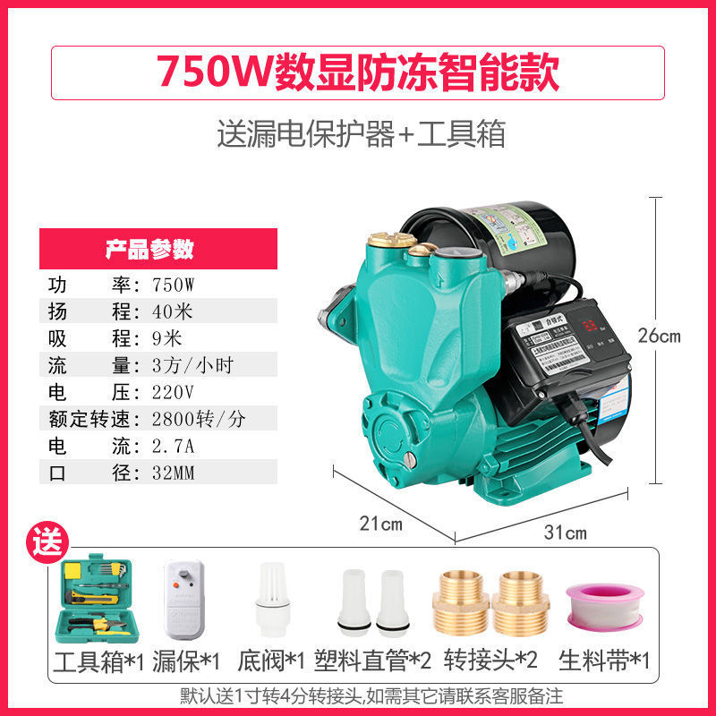 750w 디지털 디스플레이 부동액 모델 + 물 부족 보호 + 선물 가방