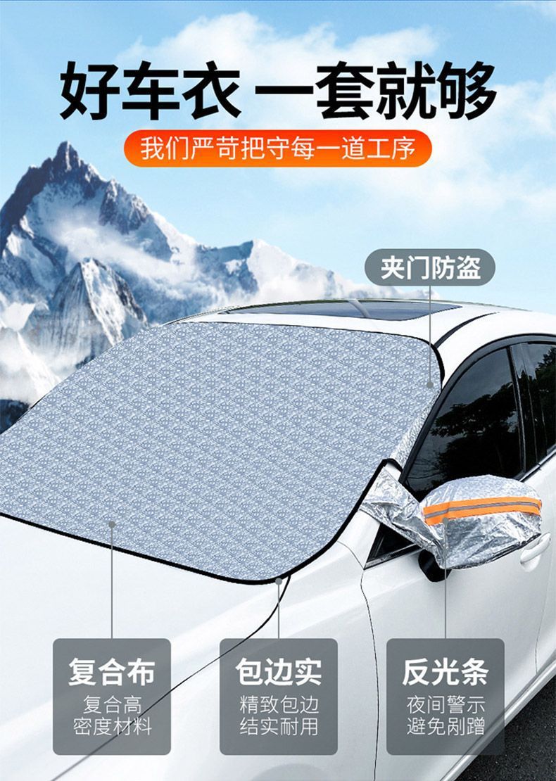 Car snow cover for front windshield, anti-frost and anti-freeze half-cover, magnetic car cover, winter snow protection cover