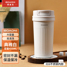 博奥尼（Boaoni） 咖啡杯 高颜值随行水杯316不锈钢陶瓷内胆学生