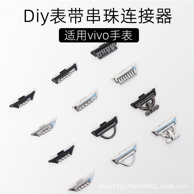 Suitable for Vivo Watch Gt Beaded Connector Iqoo Gt2 Watch Strap Buckle DIY Accessories 5/3 Suitable for Vivo Watch Gt Beaded Connector Iqoo Gt2 Watch Strap Buckle DIY Accessories 5/3