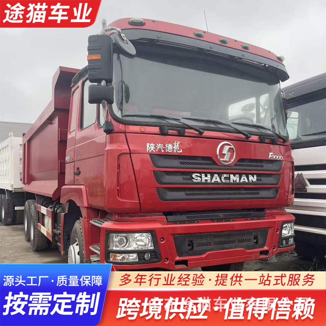 Cross-Border Shaanxi Automobile Delong Eight-Wheel Rear-Turning Dump Truck, Right-Hand Drive Front-Four Rear-Eight Dump Truck Manufacturer