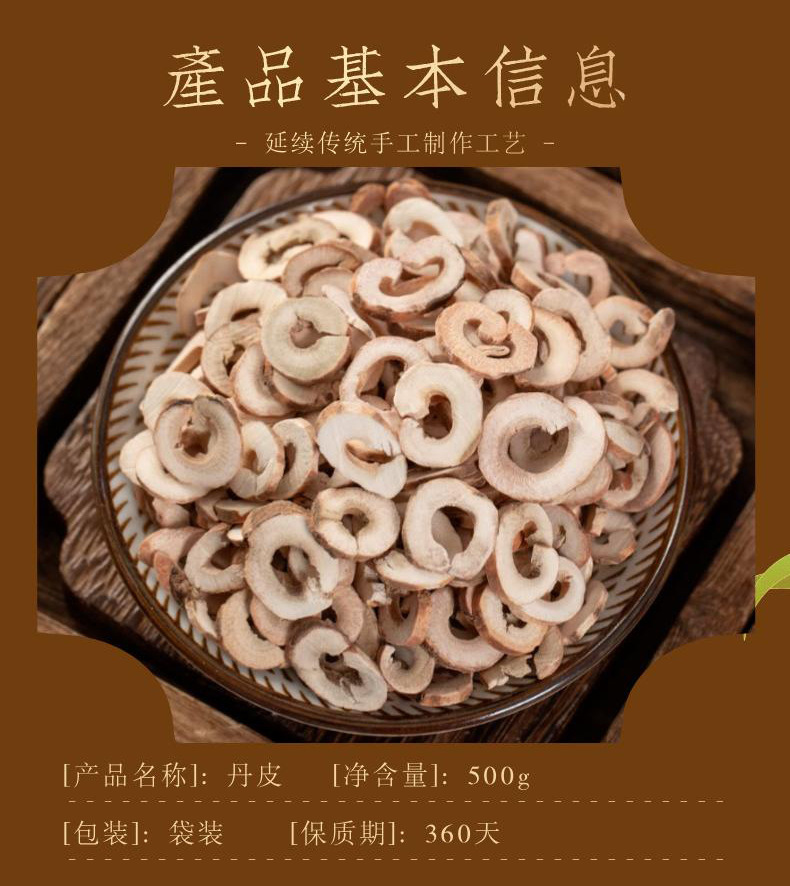 牡丹皮牡丹皮丹皮牡丹皮粉中药材牡丹皮批发牡丹皮产地货大货供应-阿里巴巴