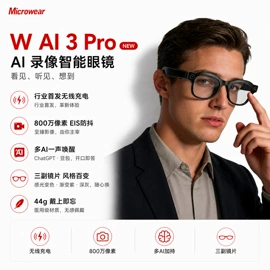 智能手表;智能眼镜