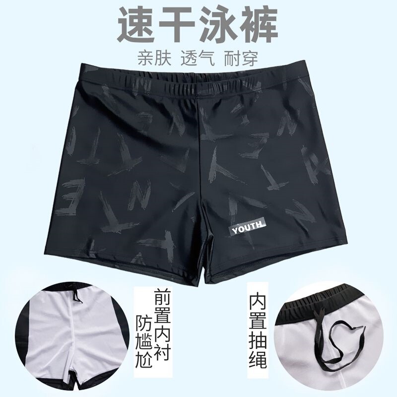 Men's Swimming Trunks, Low-Waist, Loose and Comfortable, Anti-Embarrassment, Suitable for Hot Springs, Slim Fit, Trendy, Professional, Quick-Drying, Fashionable