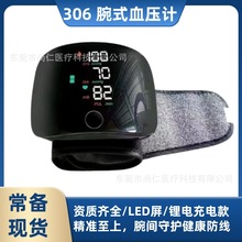 英文血压计腕式血压计医用级精准测量语音播报充电式血压计血压仪