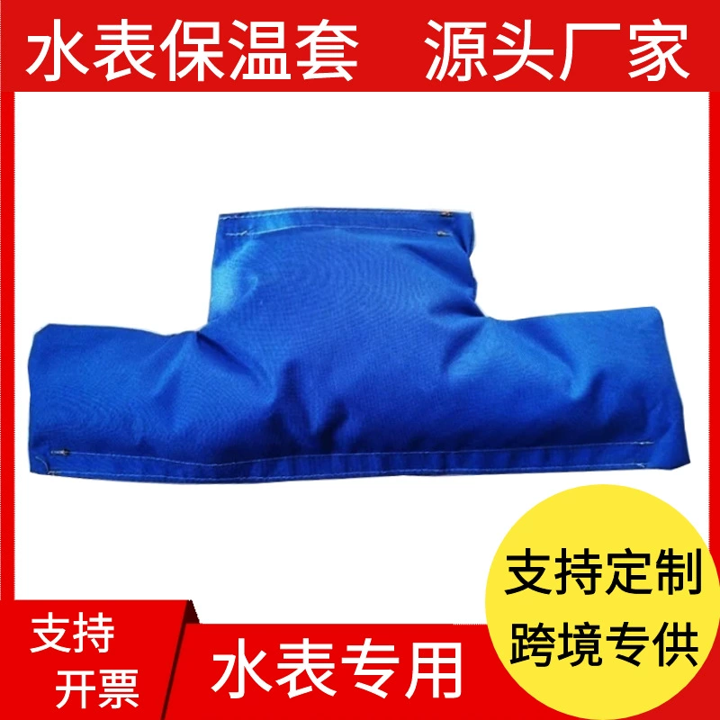 Новый счетчик воды утолщенный антифриз термокрышка оксфордская ткань хлопчатобумажный антифриз термокрышка кран антифриз