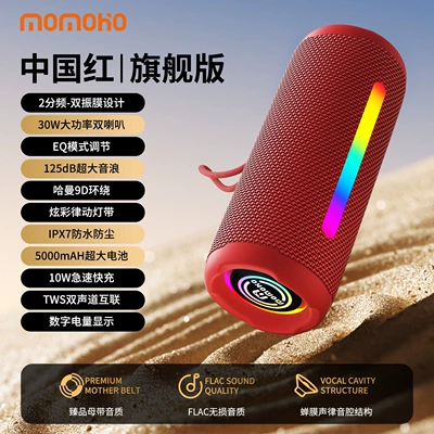 Car speaker/subwoofer — 40W outdoor portable card-insertable - official-standard-configuration-bluetooth-speaker-china-red-flagship-edition-30w-high-power125db-super-sound-wave5000mah-super-large-batteryipx8super-bass