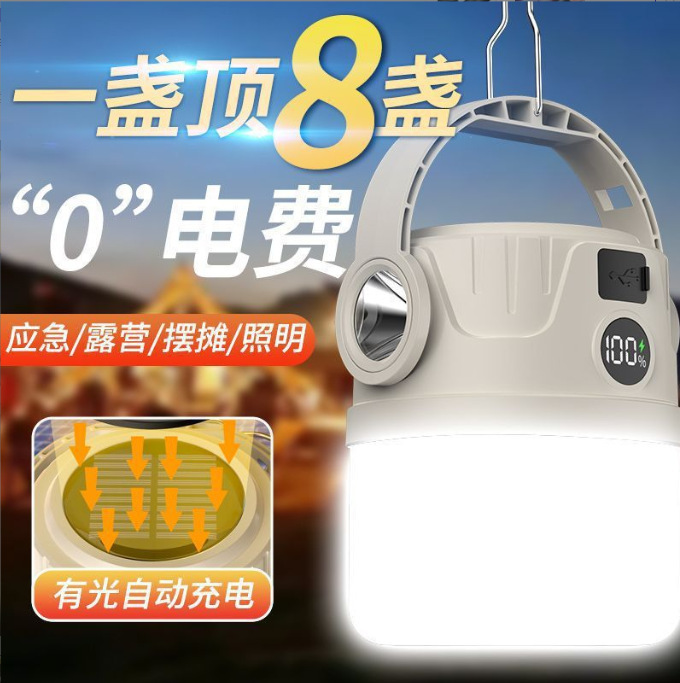 キャンプランプソーラー屋外充電式超長バッテリーテントランプ緊急ランプキャンプランプ充電式照明|undefined
