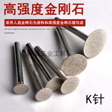 T型金刚砂磨头K针6mm杆瓷砖开槽磨片小沙轮片合金切割片石材刻字
