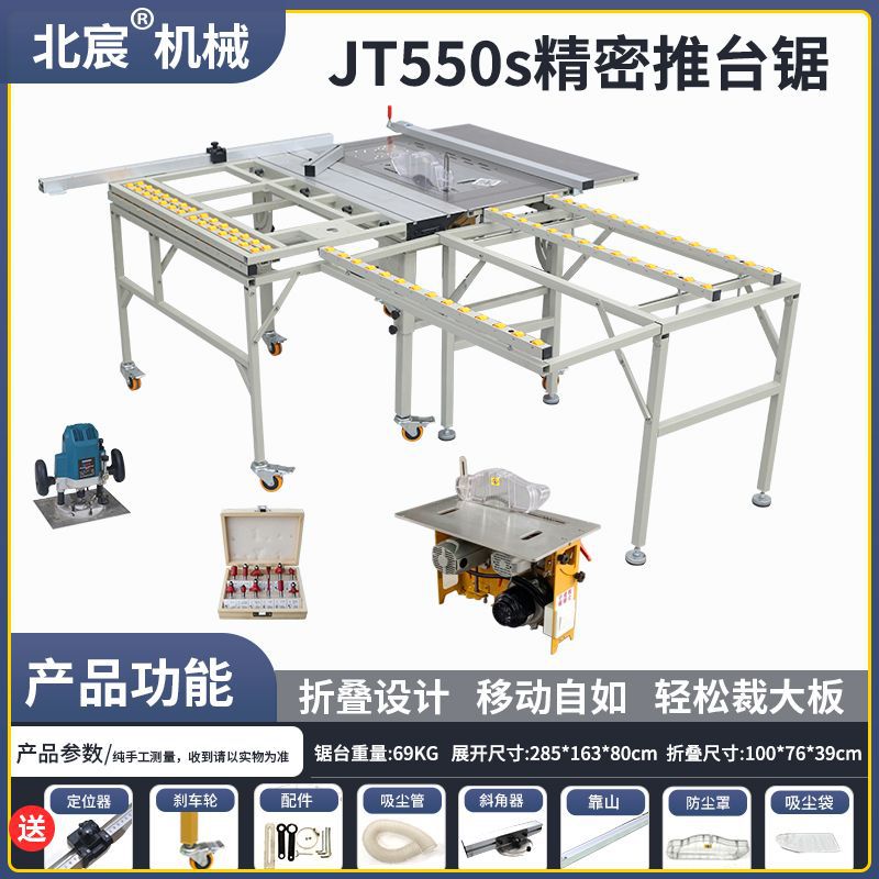 베이첸 기계 공장 직접 판매-JT550S 정밀 톱 + 먼지 없는 이중 톱 + 공 기계