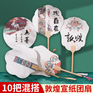 宣纸团扇空白扇子半熟宣古风国风国画绘画文创扇面diy材料包纸扇-阿里巴巴