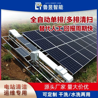 沙漠光伏电站清洗设备 光伏板自动化清洗装置 防尘等级高 可定制