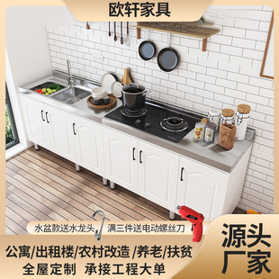 Integral Stainless Steel Cabinet 304/201 Household Kitchen Cabinet Hanging Cabinet Integrated Rental Simple Cabinet Combination
