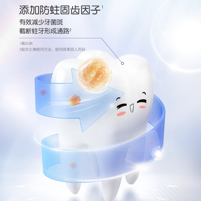 舒客爵世宝贝防蛀儿童牙膏6一12岁换牙期含氟固齿口腔护理牙膏|undefined