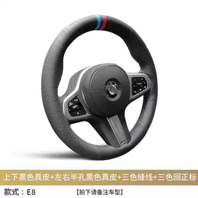 Suitable for Tesla model3: Steering wheel cover - sku-19-style-e8-upper-and-lower-leather-about-38cm