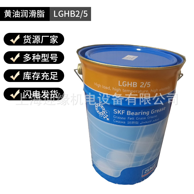 上海SKF黄油润滑油LGHB2/18轴承润滑脂LGEM2/5斯凯孚油脂