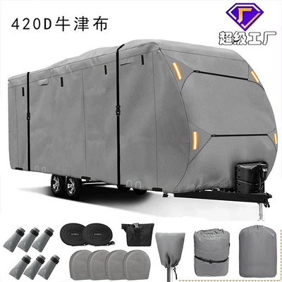Amazon camping car cover waterproof sunscreen travel car cover 420D Oxford cloth trailer car cover (Car clothing)