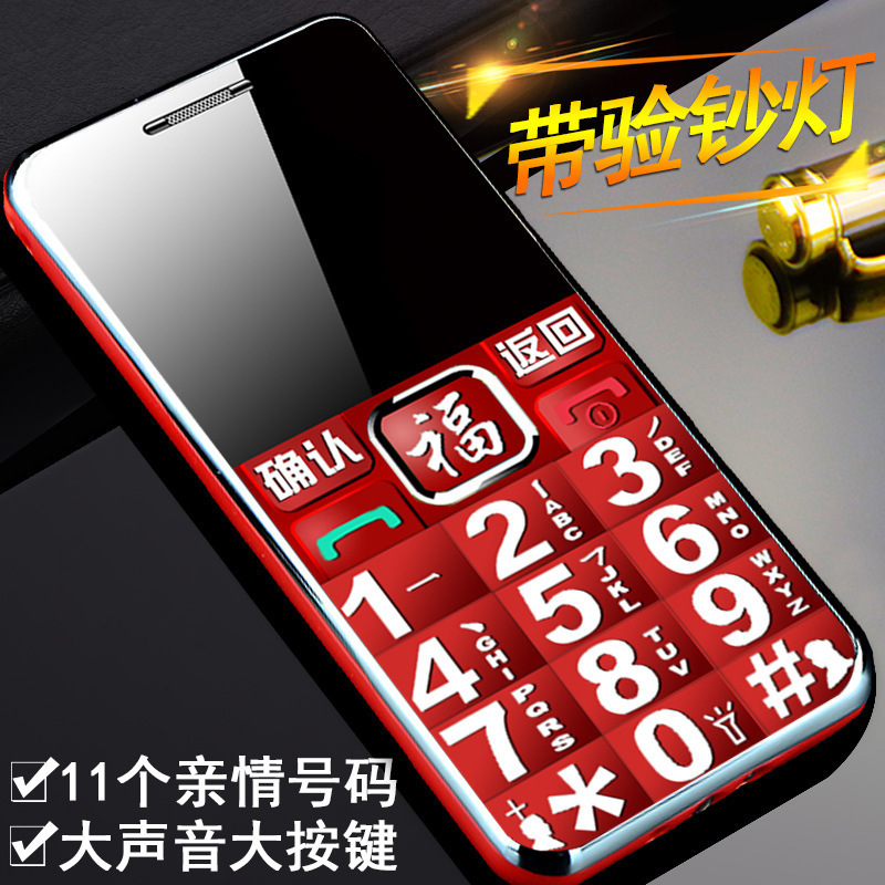 Wholesale 4G Netcom Elderly Mobile Phone Elderly Machine Super Long Standby Straight Board Large Screen Large Character Loud Elderly Mobile Phone