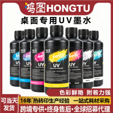 UV墨水爱普生桌面打印机适配DX5/XP600/TX800喷绘机中性墨水批发