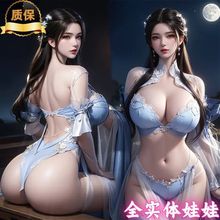 [硅胶娃娃]硅胶娃娃全身实体真人一比一充气娃娃美女男用全自动成