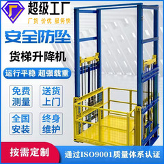 産業用ガイドレール昇降プラットフォームチェーンタイプ貨物昇降機工場油圧電動昇降機昇降貨物はしご