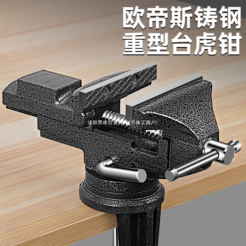 台钳小型多功能家用多向迷你小台虎桌钳工作360度台桌平口台虎钳