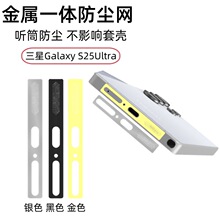 �m������S25Ultra���ٷ��m�WS24+����ɢ��samsung Ͳһ�w���mĤ