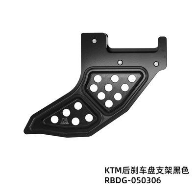 Motorcycle Safety Supplies brake disc CNC protection bracket - suitable-for-ktm-rear-brake-disc-protection-bracket-black-rbdg-050306