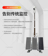 爆款推荐移动兵站 监控太阳能布控 智慧城市安防矿井河道电力工地
