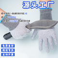 劳保批发手套HPPE含钢丝食品级防割高于5级厨房工地耐割耐磨手套