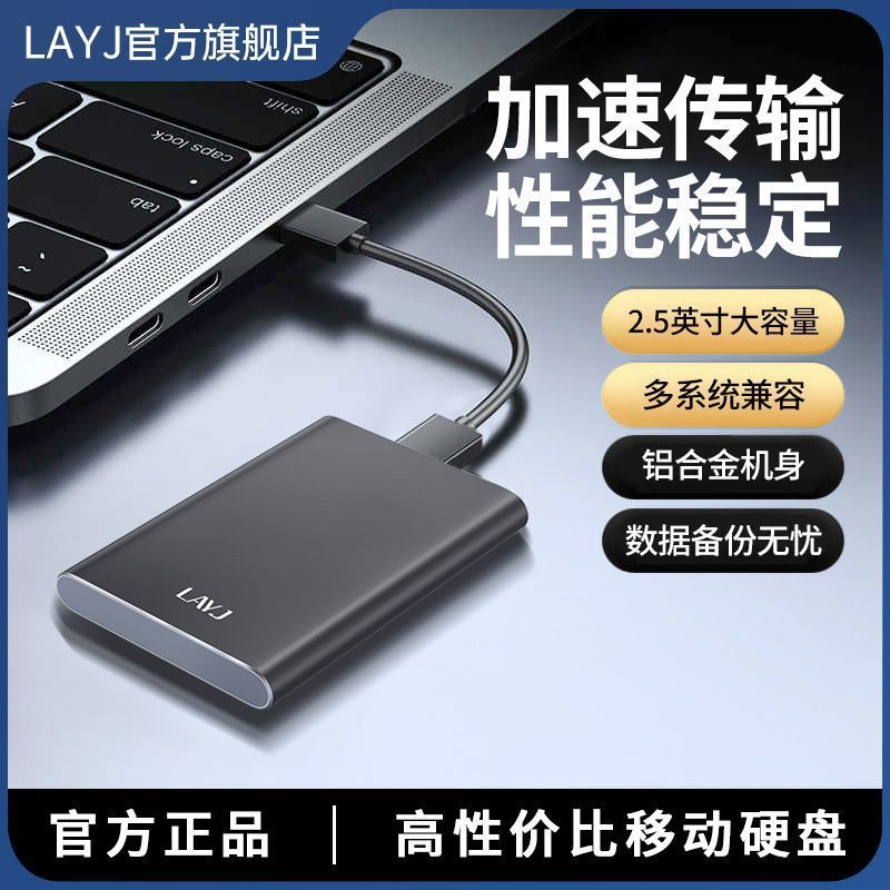 2.5-Inch 250G/3205001T Mobile Hard Drive External Laptop Mobile Phone Universal Manufacturer Cross-Border