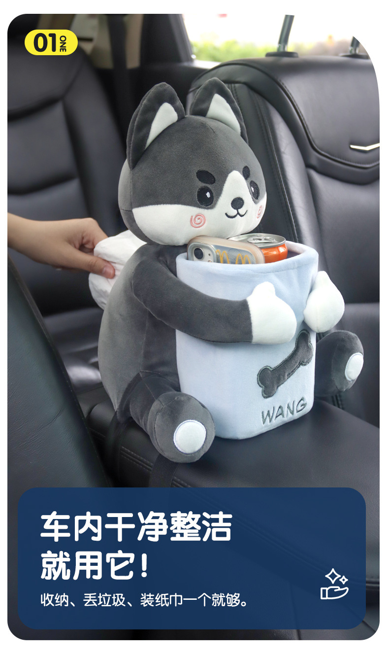 Creative Car tissue box car armrest box tissue box trash can two-in-one cute women's interior decoration