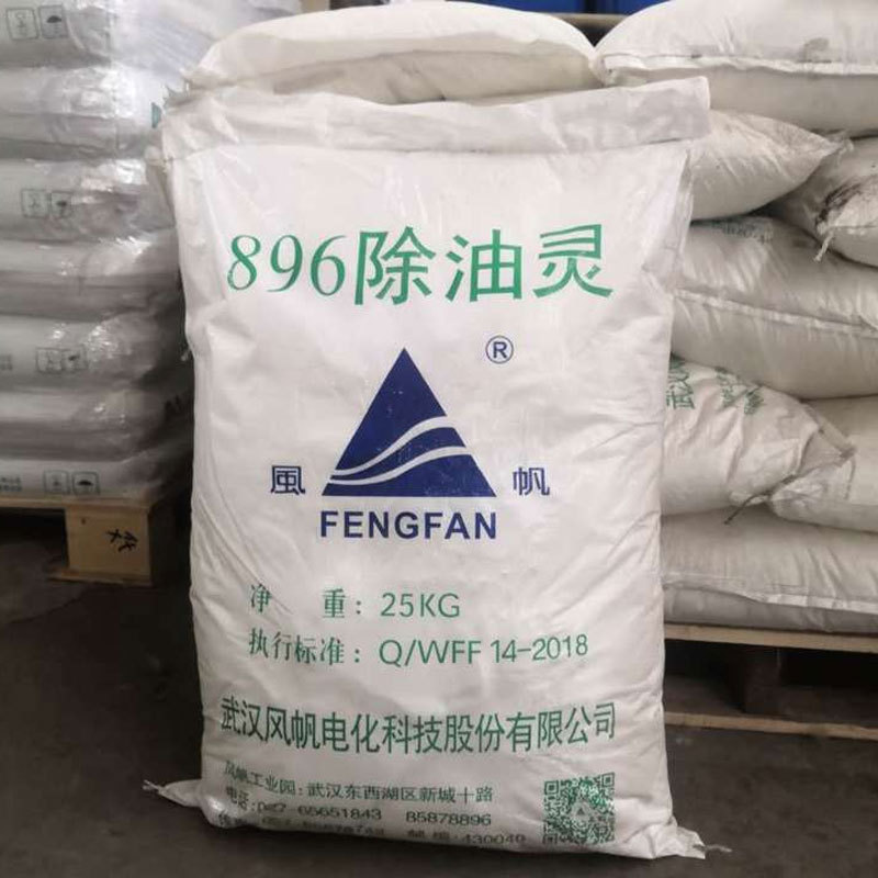 896钢铁除油灵厂家现货 金属除油剂除锈剂环保电解除油粉环保型