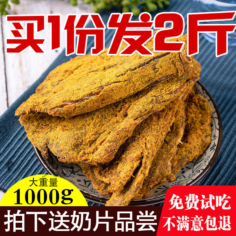 牛肉干内蒙古风干手撕五香黄牛肉片500g＊2斤散装正宗特产香辣零