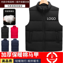 冬季加绒背心羽绒棉坎肩棉马甲加厚工作服工装超市刺绣定制LOGO