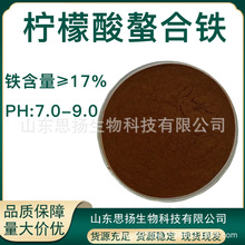 柠檬酸螯合铁 全水溶铁≥17农业级柠檬酸铁