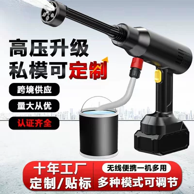 Full Set of Household Car Washing Machine — High pressure car wash water gun