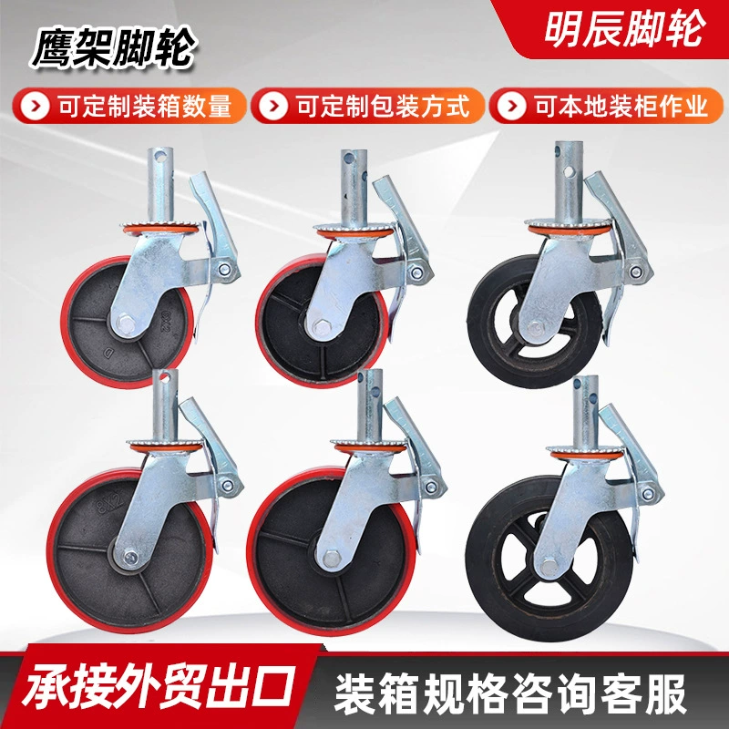 Колеса для строительных лесов, универсальные колеса с тормозом, 68inch роликовых колес для тележек с железным сердечником для внутреннего и наружного использования, резиновые колеса.