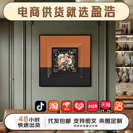 盈浩装饰画立体玻璃面板商用民宿样板房酒店画高级感挂画简约壁画
